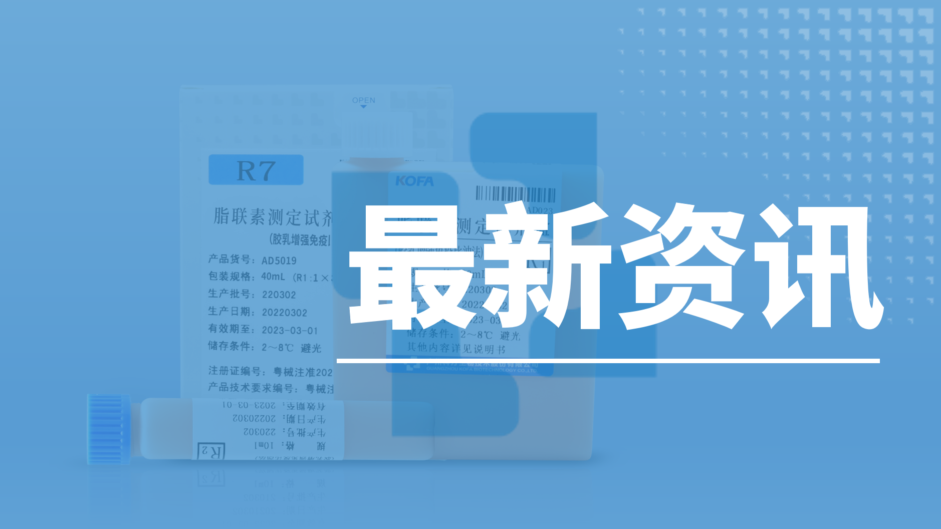 資訊速遞丨捕捉早期信號,降低糖尿病風險——聚焦脂聯(lián)素的篩查共識