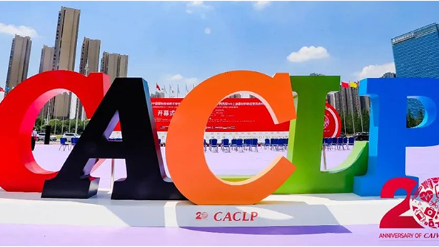 中國智造|科方生物V919全球首發與C919首次商飛