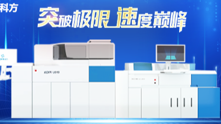 IVD珠峰!坪效超高的生免流水線,實驗室智能解決方案!