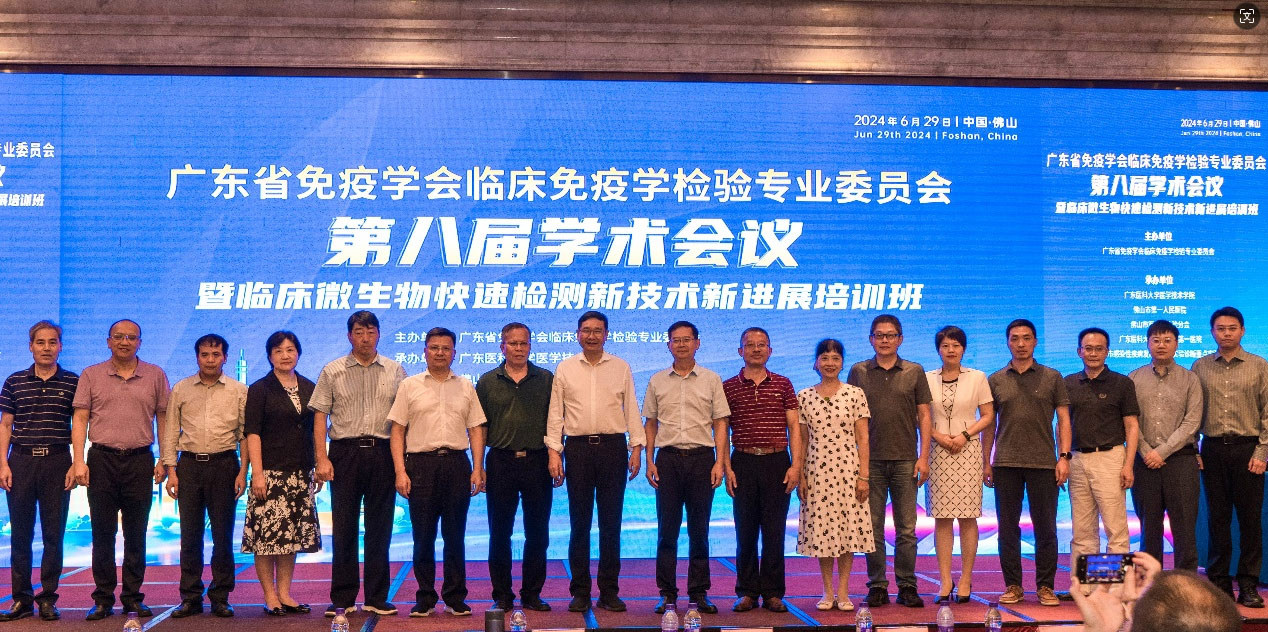 廣東免疫學術會議速遞:科方一機解決膿毒癥多指標聯檢