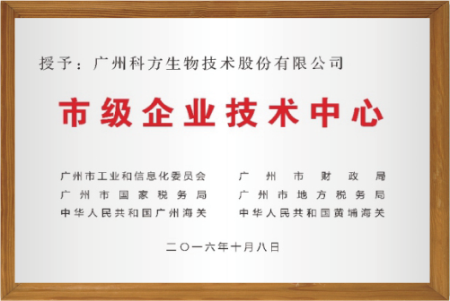 企業技術中心